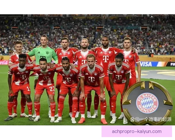 拜仁防守数据持续提升，球队在新赛季展现出更强竞争力