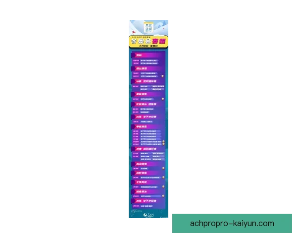 球迷聚会日历：2024赛季观赛活动安排与社区互动指南